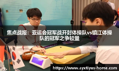 爱游戏app官网