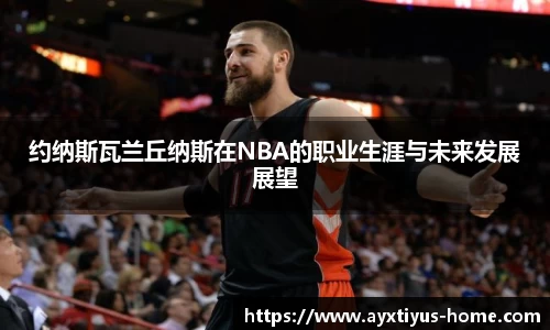 爱游戏体育